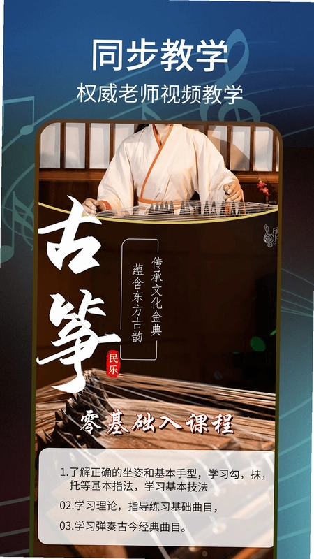 五线谱预览图