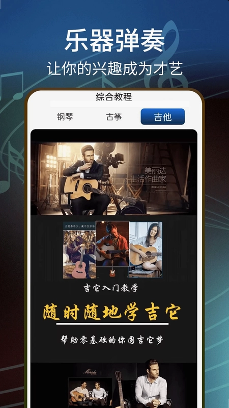 五线谱预览图