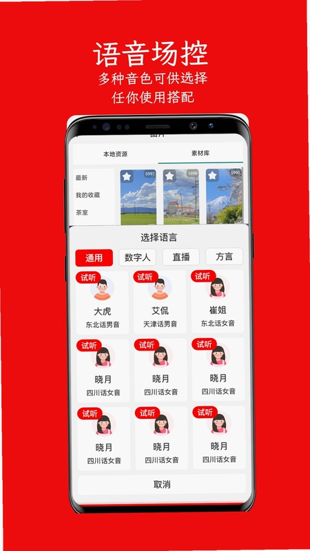 左拍app预览图
