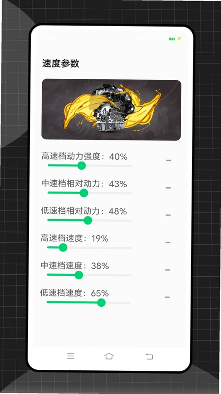 远驱控制器预览图