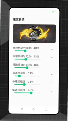 远驱控制器预览图