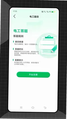 远驱控制器预览图
