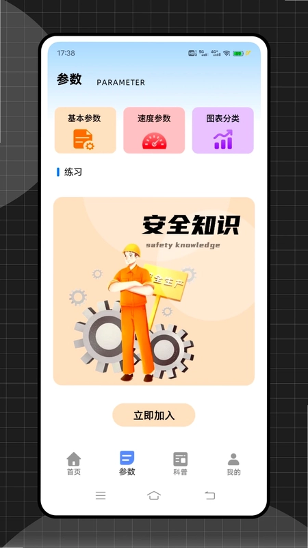 远驱控制器预览图