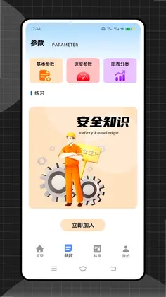 远驱控制器预览图