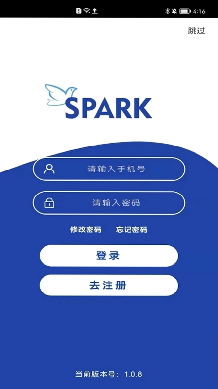 星火影像住培预览图