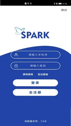 星火影像住培预览图