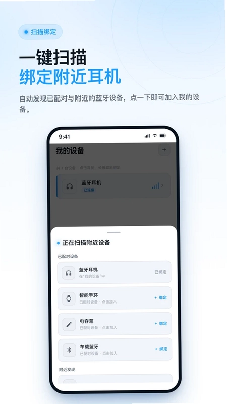查找耳机助手预览图