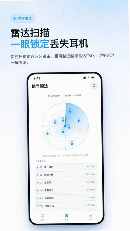 查找耳机助手预览图