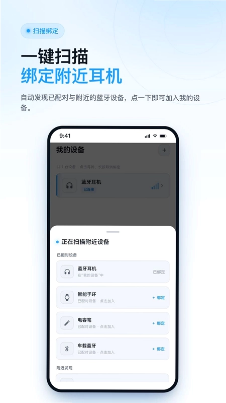 查找耳机助手预览图