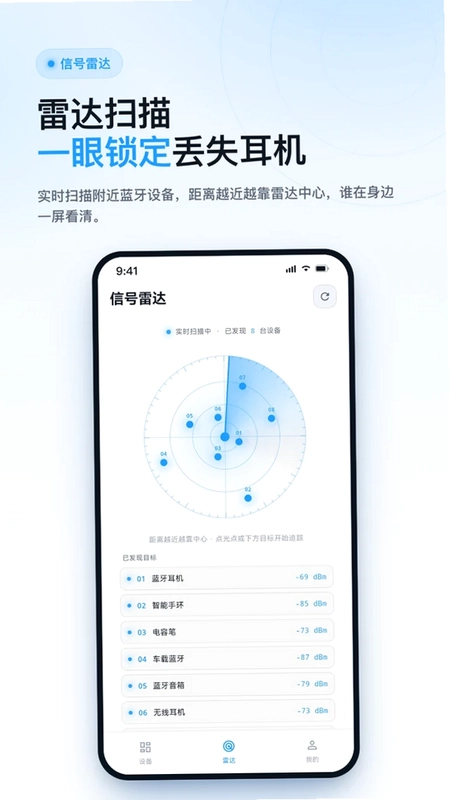 查找耳机助手预览图