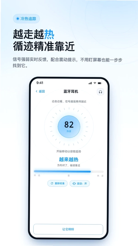 查找耳机助手预览图