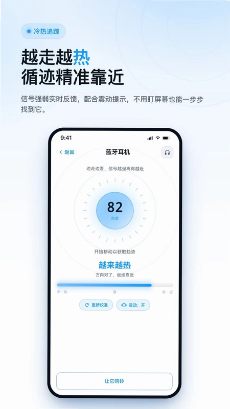 查找耳机助手预览图