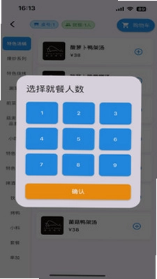 鸭匠app预览图