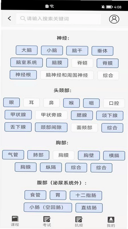 星火影像住培预览图