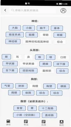 星火影像住培预览图