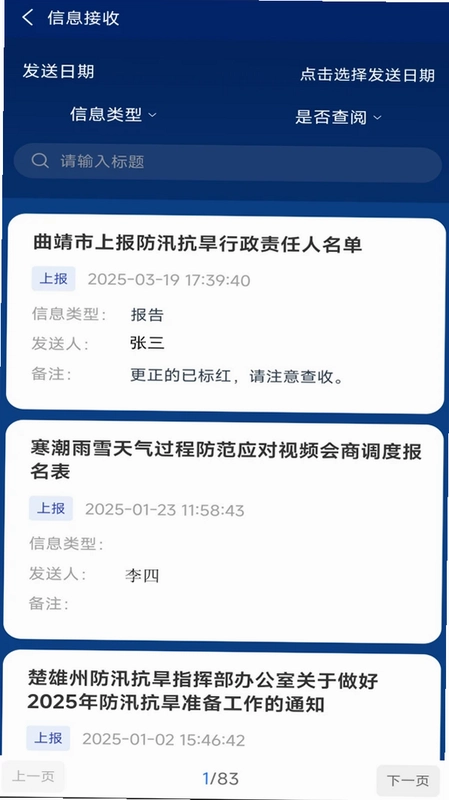 云汛达预览图