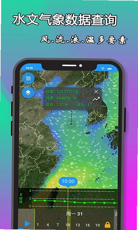 海上搜救预览图