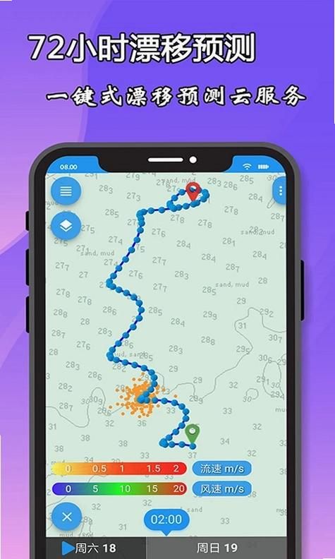 海上搜救预览图