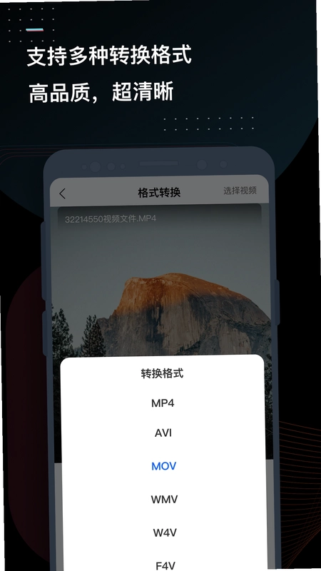 迅捷视频转换器预览图