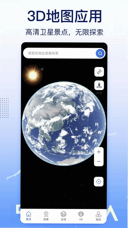 奥维实景地图预览图