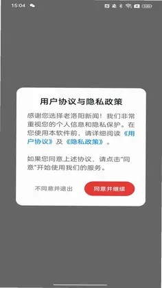 洛阳网长辈版预览图