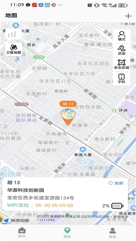 夏新手表预览图