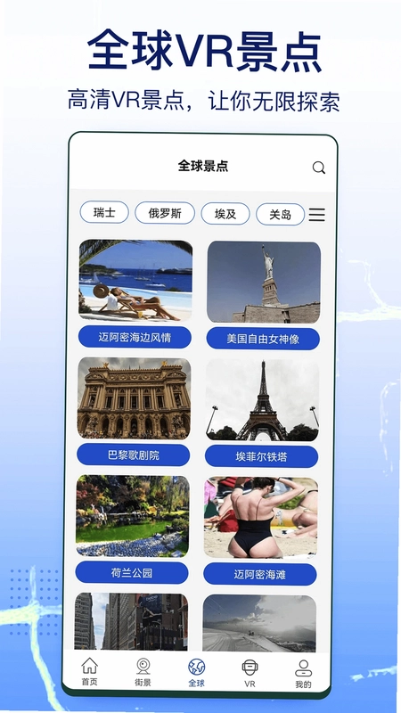 奥维实景地图预览图