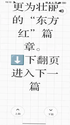洛阳网长辈版预览图