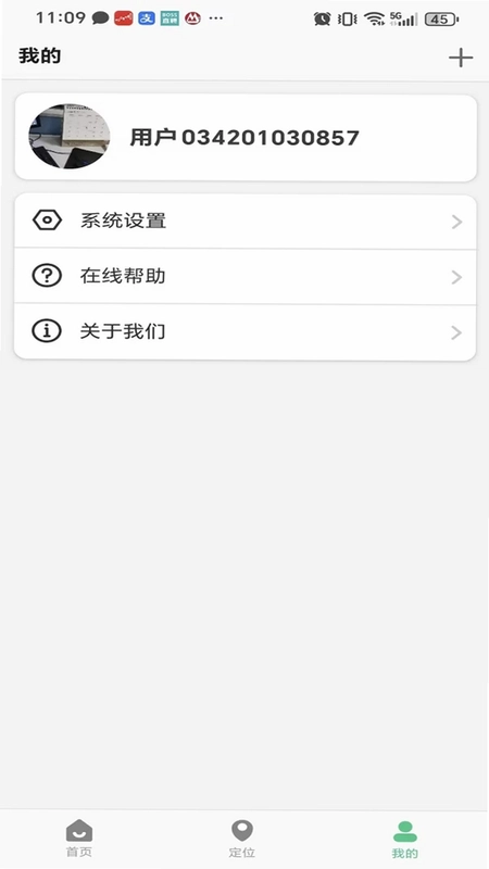 夏新手表预览图
