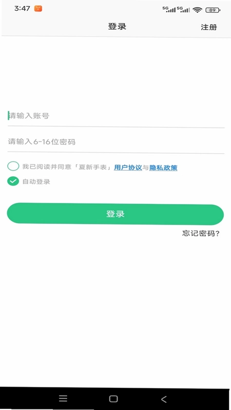 夏新手表预览图