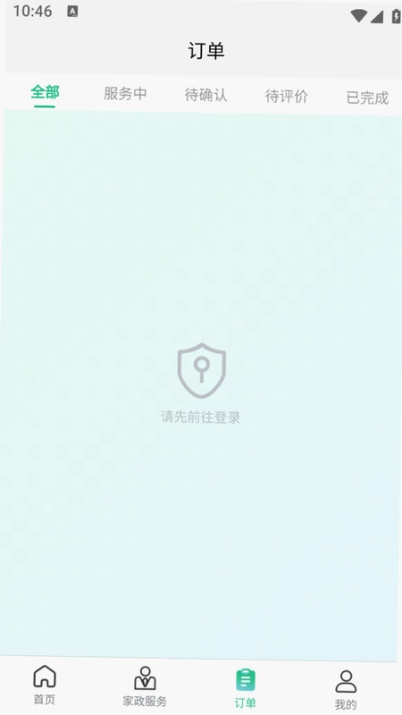 御尊到家预览图