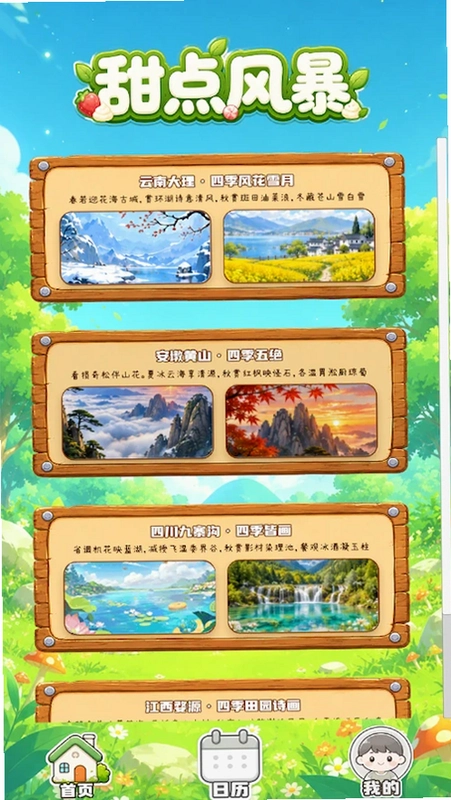 ���籩Ԥ��ͼ