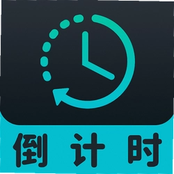 待办计时器