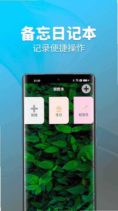 待办计时器预览图