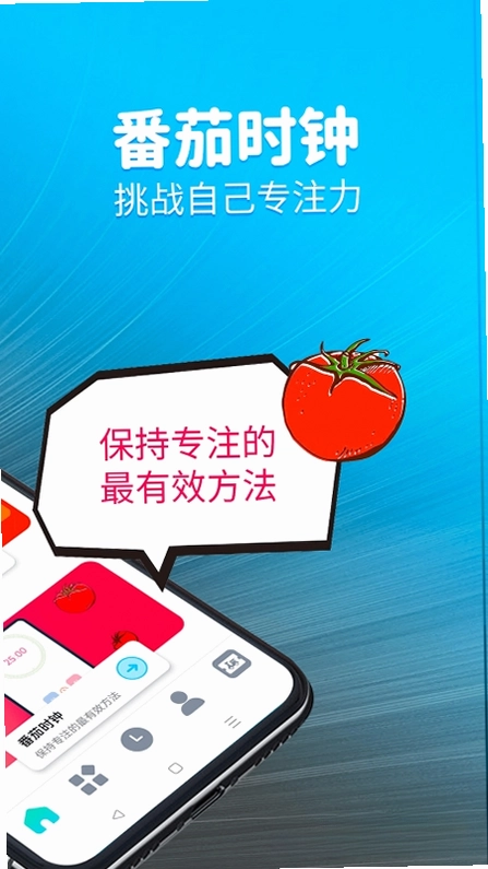待办计时器预览图