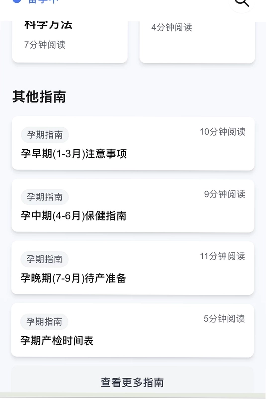 清佑管家预览图
