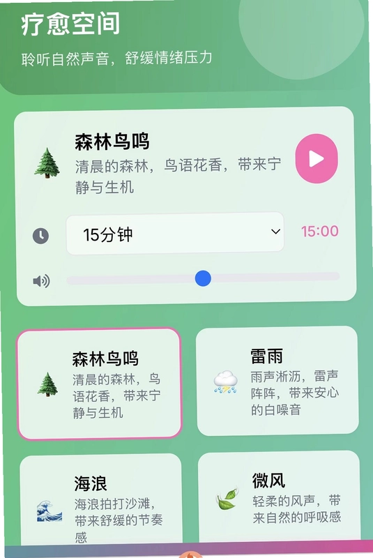 清佑管家预览图