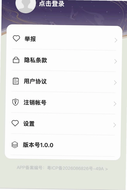 清佑管家预览图