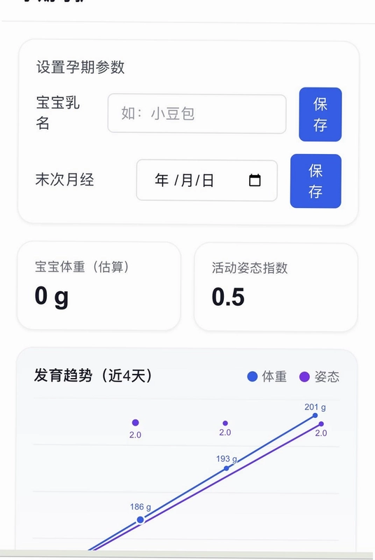 清佑管家预览图