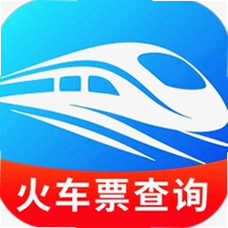火车高铁票大管家app