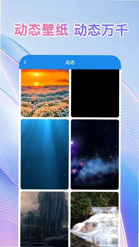 壁纸精选王预览图