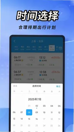 �𳵸���Ʊ��ܼ�appԤ��ͼ