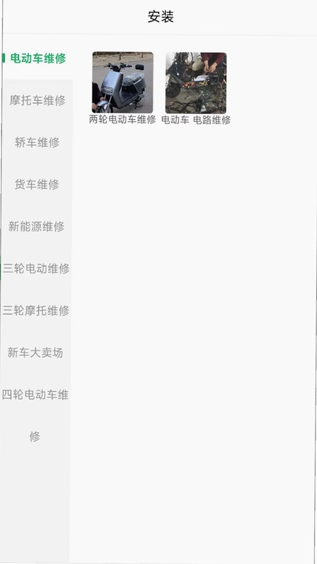 流动修师傅预览图
