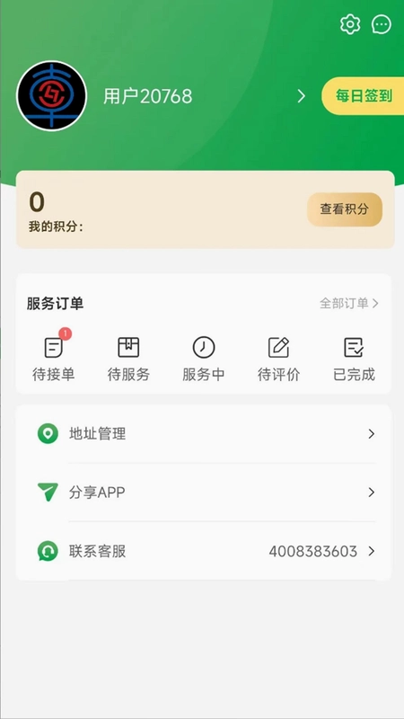 流动修师傅预览图