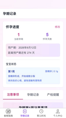智慧宝宝官方版预览图