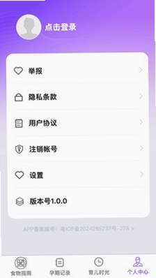 智慧宝宝官方版预览图