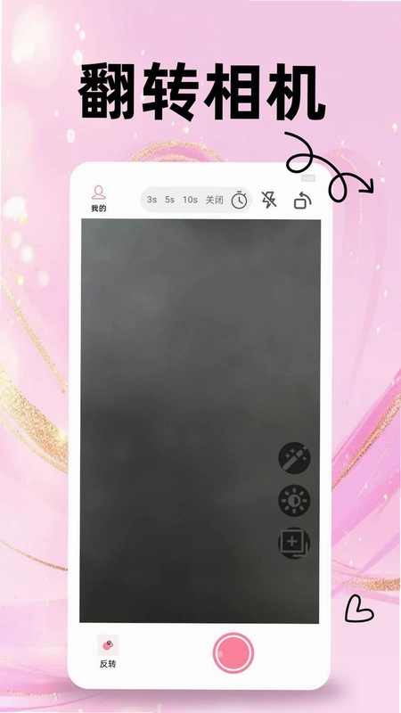 美颜镜拍宝预览图
