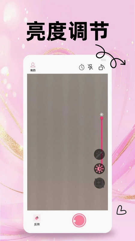 美颜镜拍宝预览图