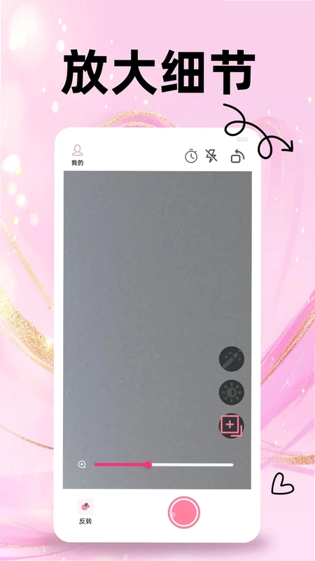 美颜镜拍宝预览图