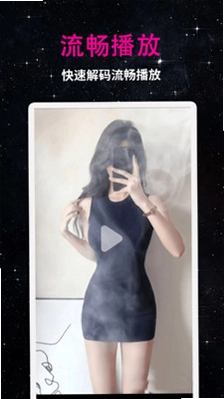 夜色看片播放器预览图